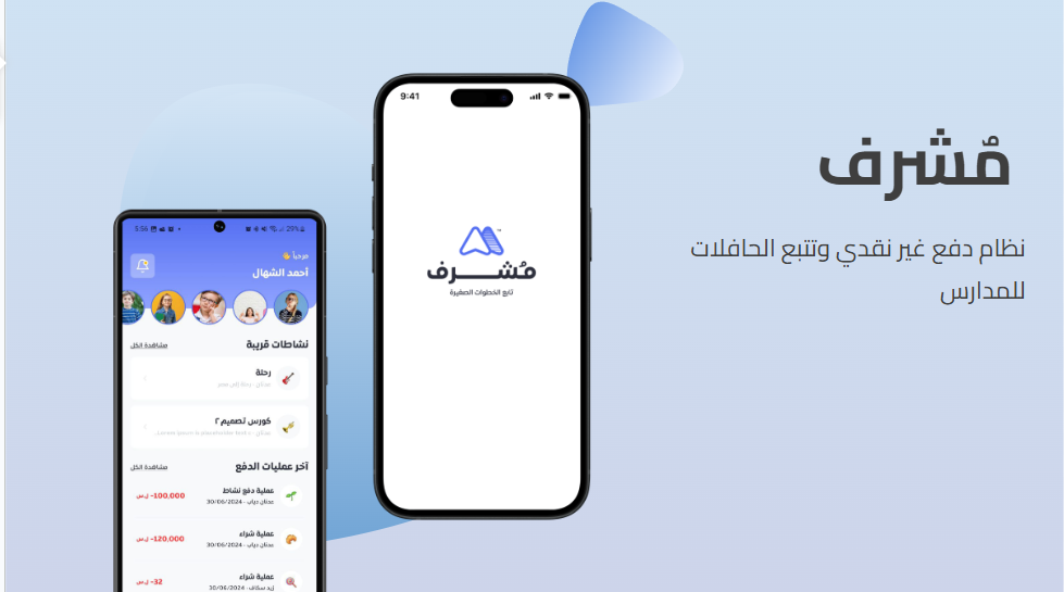 Moushref Platform